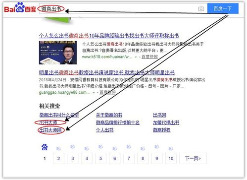 出书大师网围绕打造个人品牌图书营销优势企业家出书行业关键词强势登顶