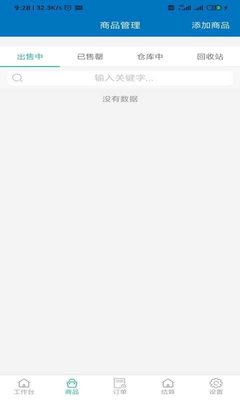 豆呱商家端app(暂无)_豆呱商家端安卓最新版v1.1.2040(暂无)
