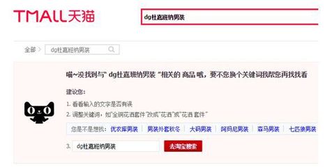 D&G辱华后续 | 被中国电商全面封杀,D&G要损失多少钱