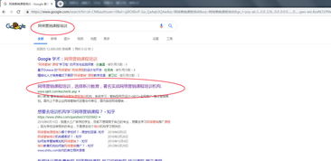 本校核心关键词及在线营销排名成果展示