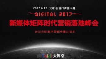 新媒体矩阵时代 重新定义营销战略——进攻还是防守？