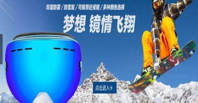 广州锋渡户外运动用品与我司签订网站建设协议