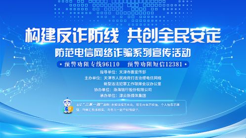 构建反诈防线，共创全民安定 线上答题享好礼，设计比拼赢5万大奖
