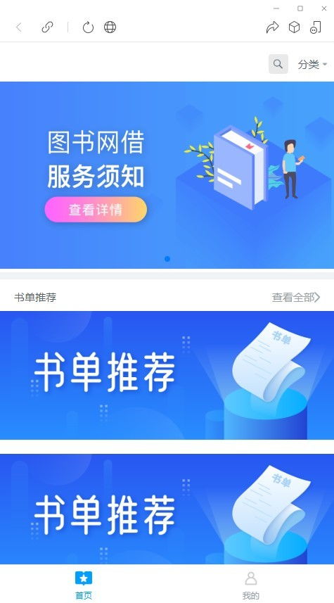 数字背后的线上湘图 湖南图书馆文化惠民模式创新显成效