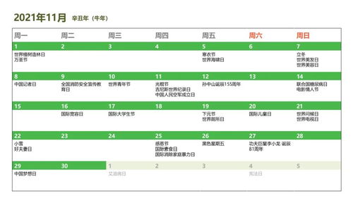 2021营销日历新鲜出炉 抢占先机，在线营销关键词速存指南