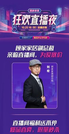 家居行业年度流量争夺战，双十一在线营销关键词解析
