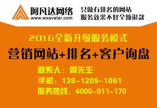 无锡营销型网站关键词筛选真相 在线营销的隐形引擎